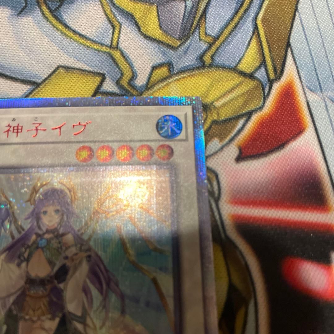 遊戯王　聖杯の神子イヴ　20th