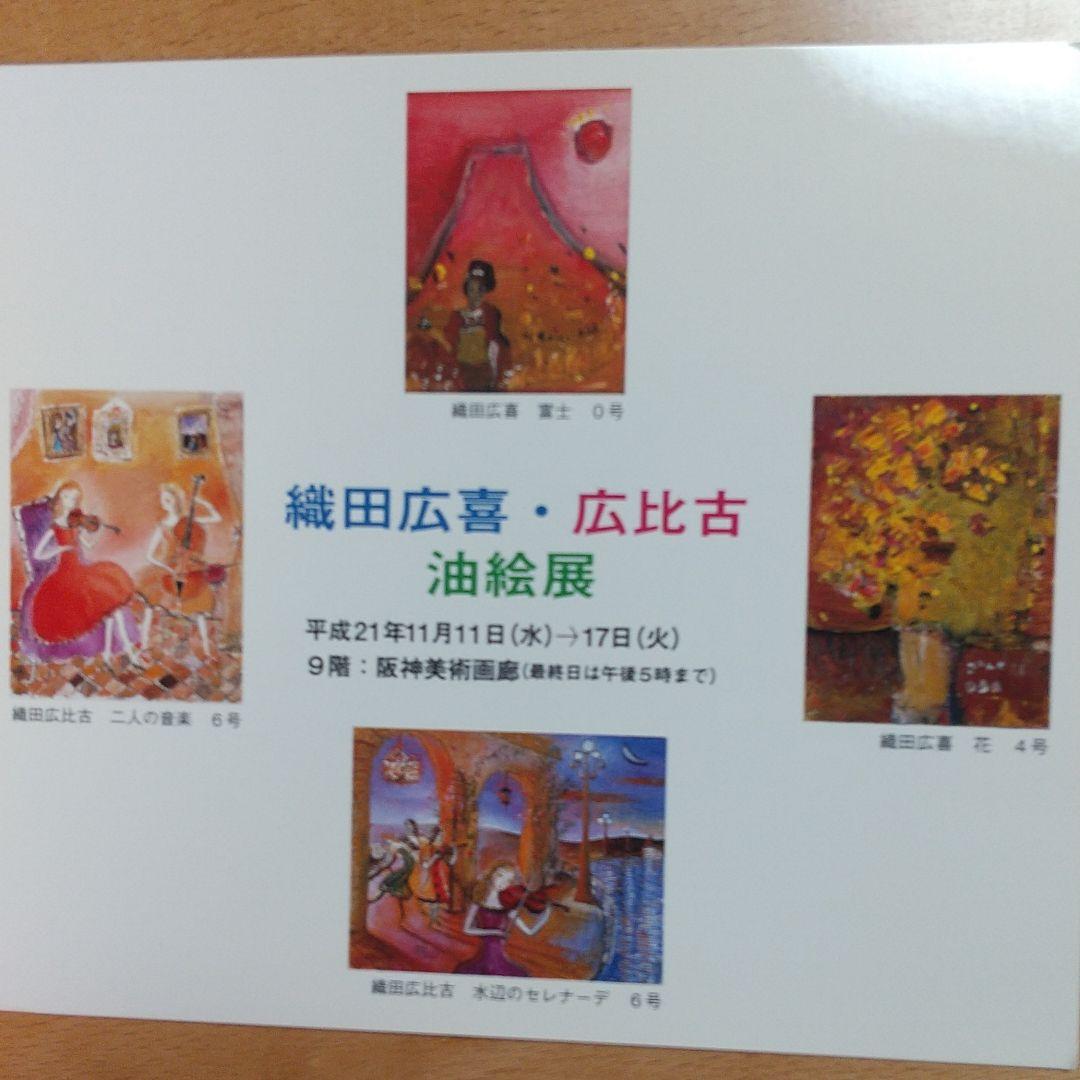 油絵 『赤いソファーの少女と室内』織田広比古先生