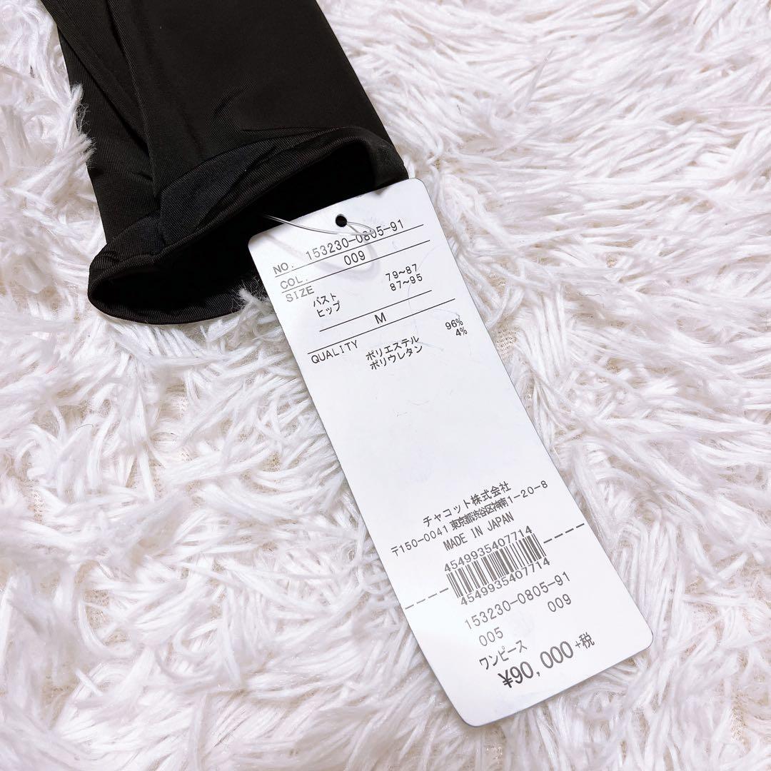 新品 チャコット 社交 ダンス 衣装 ワンピース ドレス リボン ロング 黒