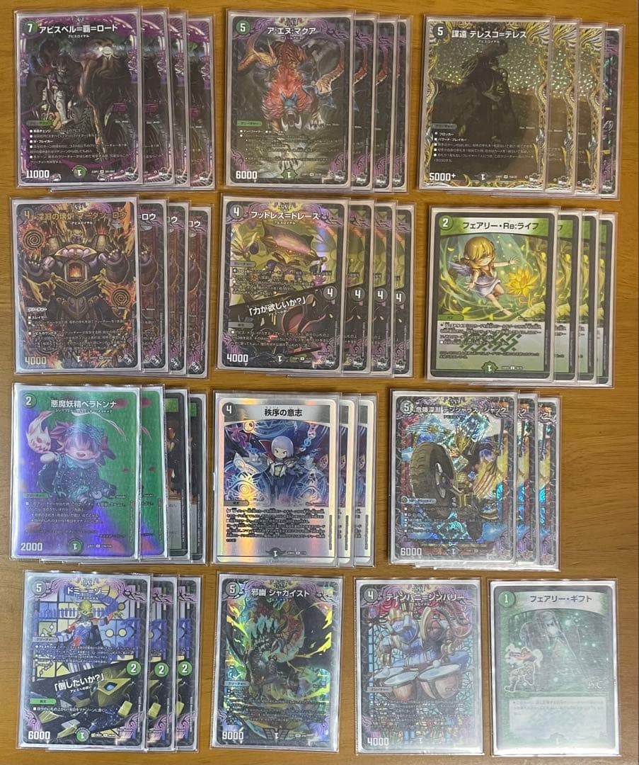 黒緑アビス　デッキパーツ付き　三重スリーブ