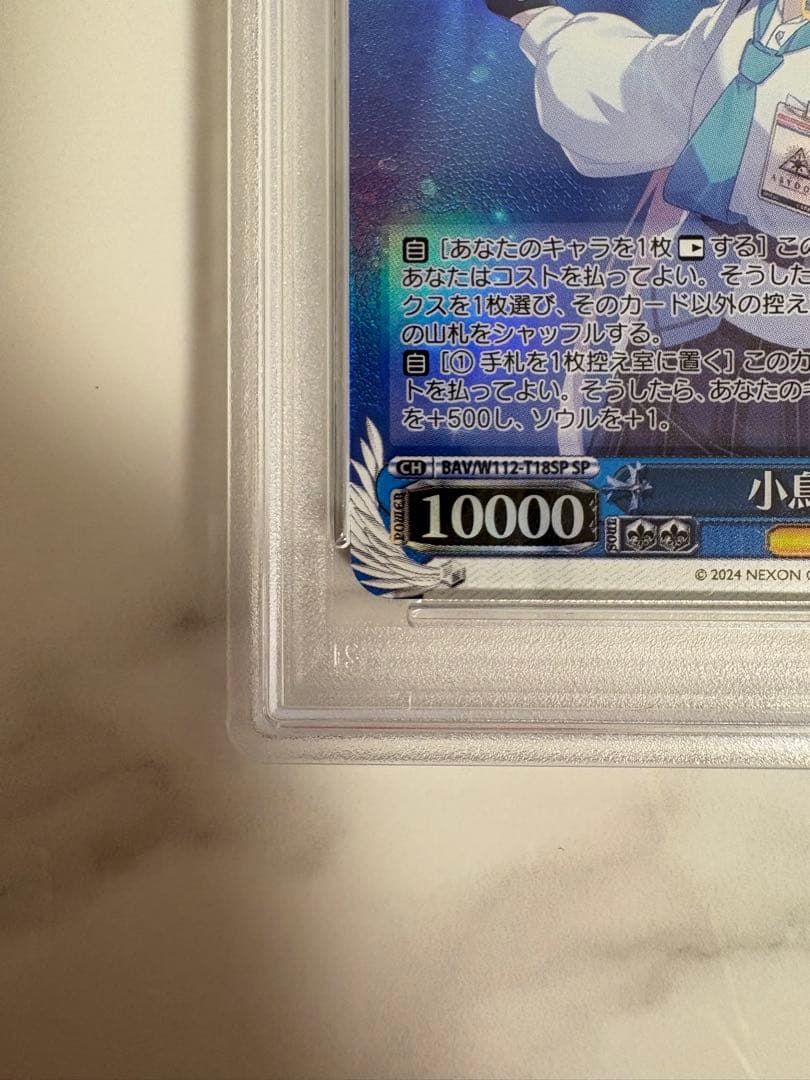 ヴァイスシュヴァルツ　ブルーアーカイブ　小鳥遊ホシノ　SP　PSA10 鑑定品