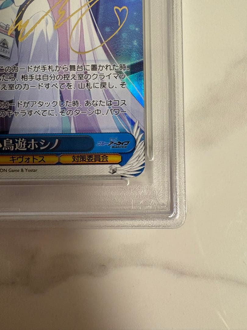 ヴァイスシュヴァルツ　ブルーアーカイブ　小鳥遊ホシノ　SP　PSA10 鑑定品