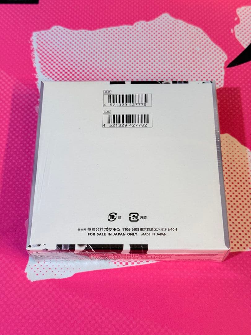 ポケモンカードゲーム ホワイトフレア SV11W ボックス BOX シュリンク