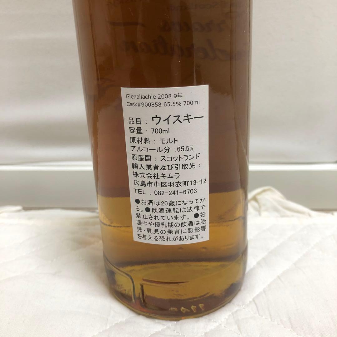 【限定】グレンアラヒー 9年