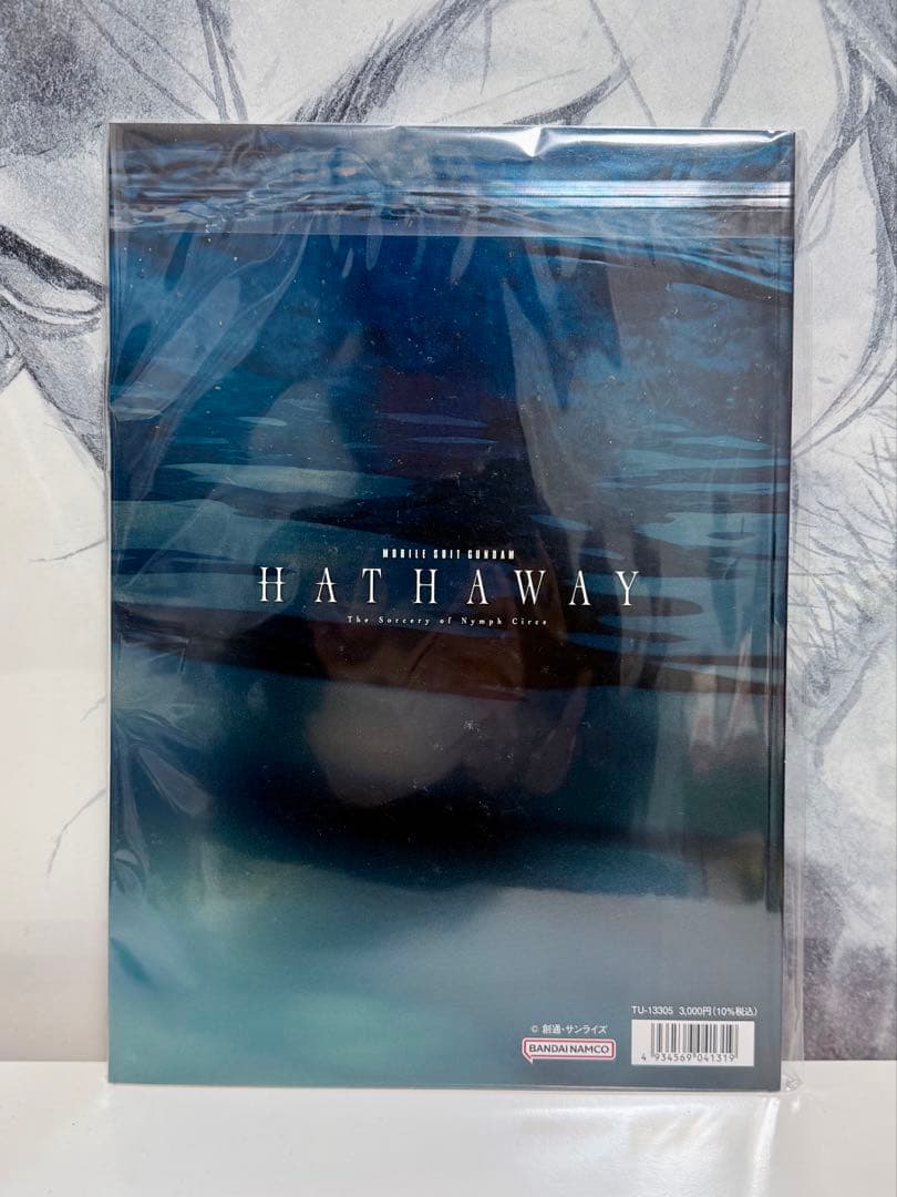 【タイムセール】閃光のハサウェイ 公開記念プラモ+豪華版パンフ+2週目入場特典