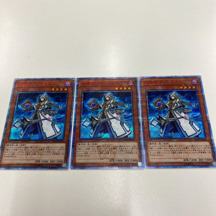 遊戯王 召喚師アレイスター20th  3枚セット