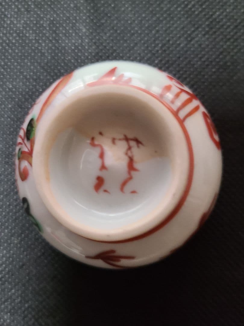 須田菁華赤絵盃2個赤絵皿1