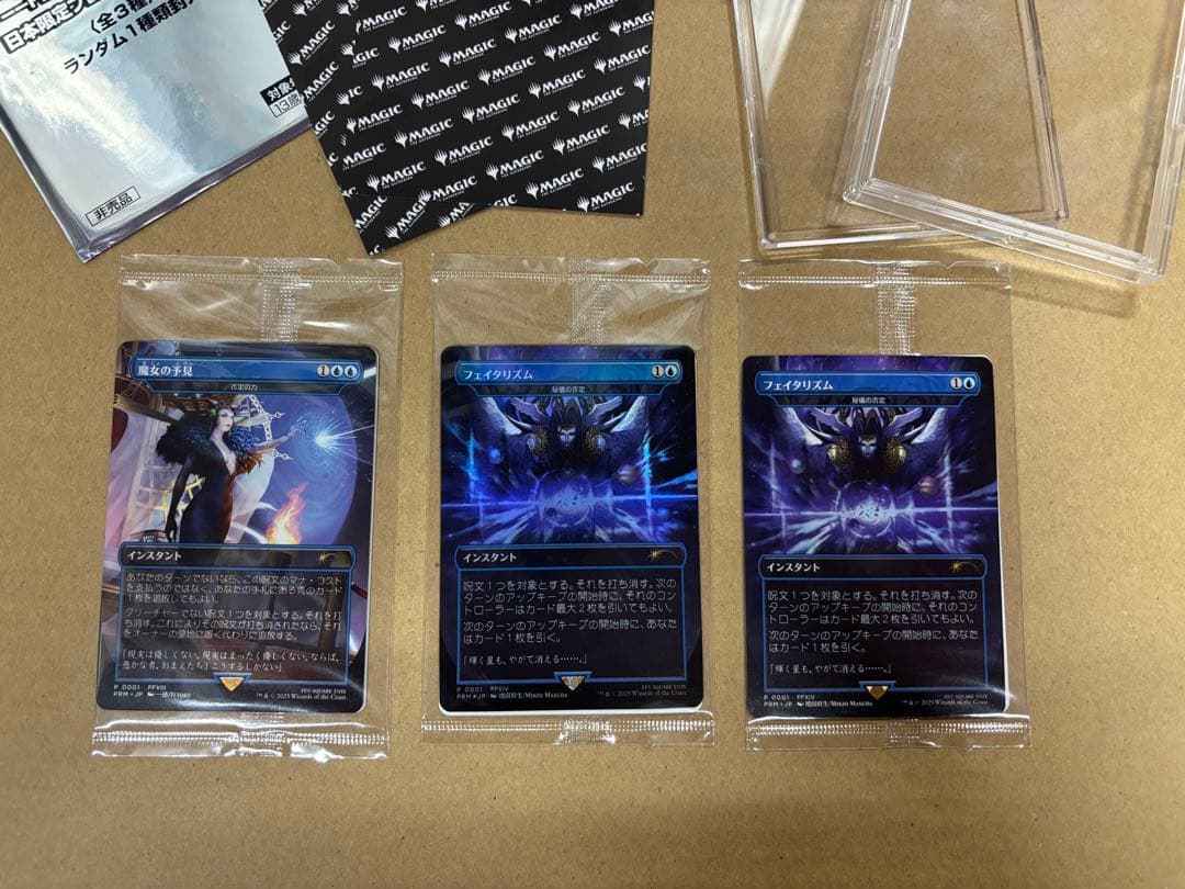 MTG 魔女の予見　フェイタリズム(通常版&foil版)