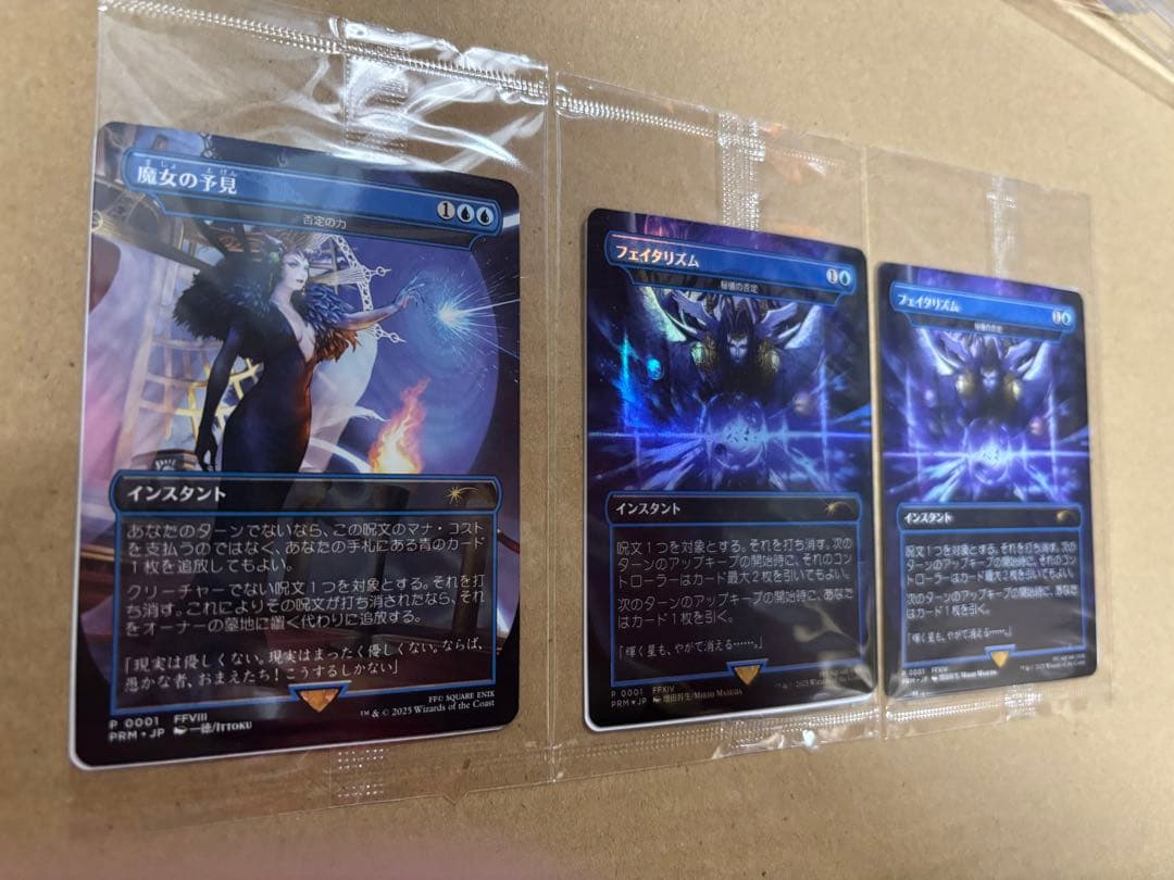 MTG 魔女の予見　フェイタリズム(通常版&foil版)
