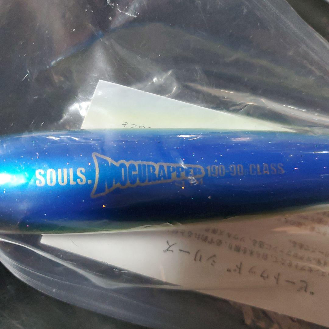 SOULS モグラッパースリム 190 90