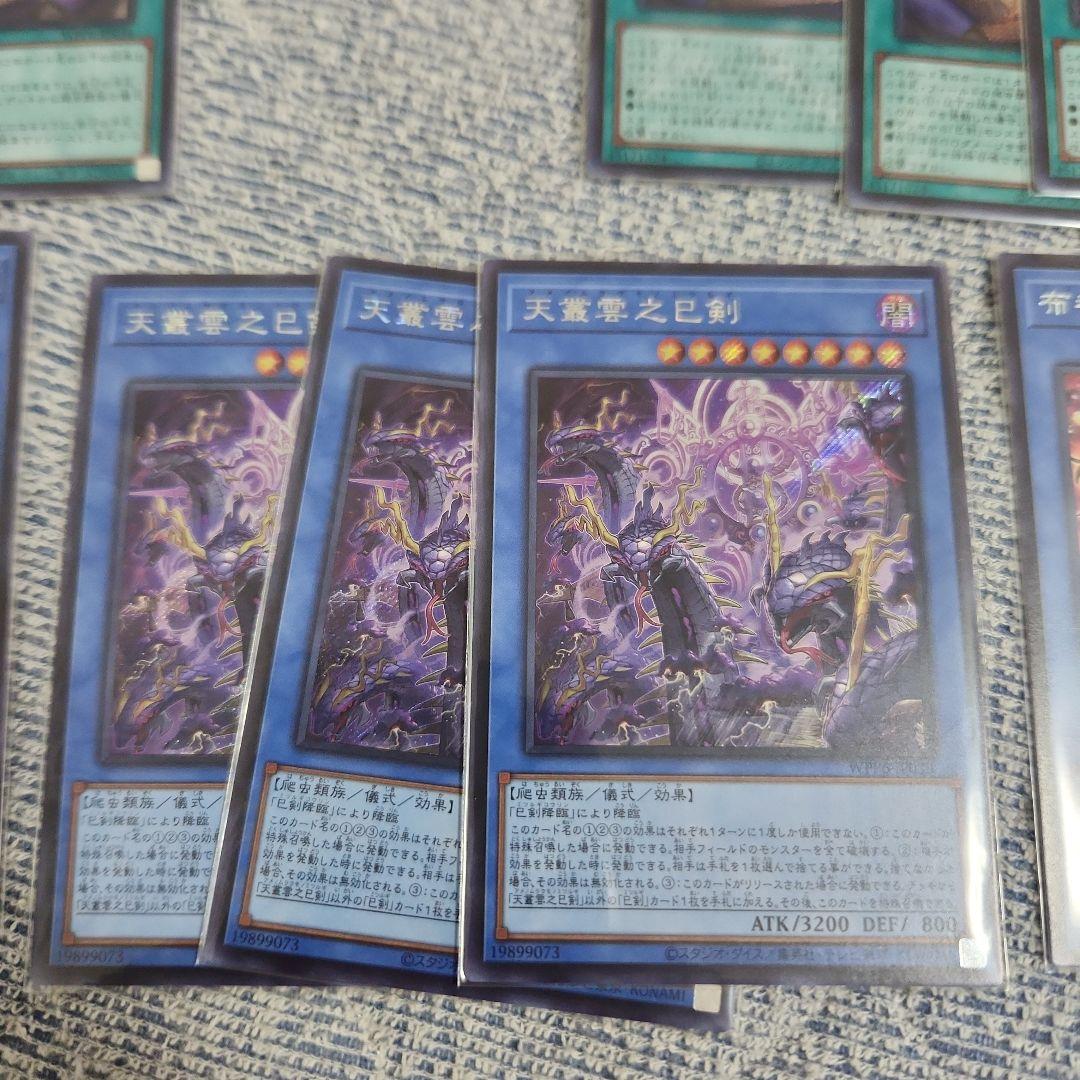 遊戯王　巳剣　ミツルギ　　シークレット　フルコン　各３枚