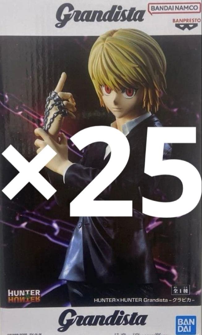HUNTER×HUNTER Grandista-クラピカ-フィギュア25個セット
