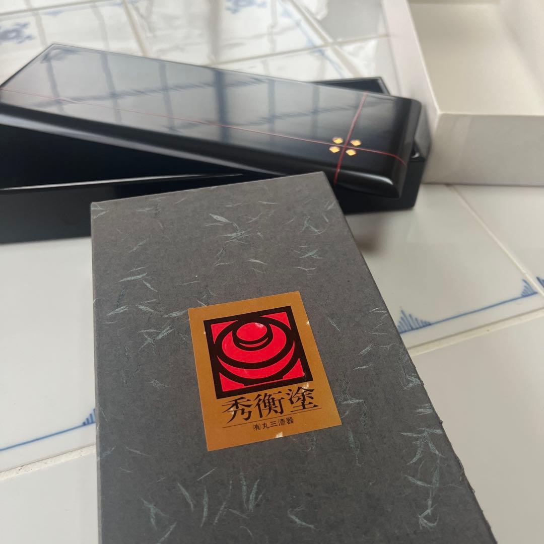 秀衡塗 ひでひらぬり　漆器文箱 箸箱　未使用　自宅保管品