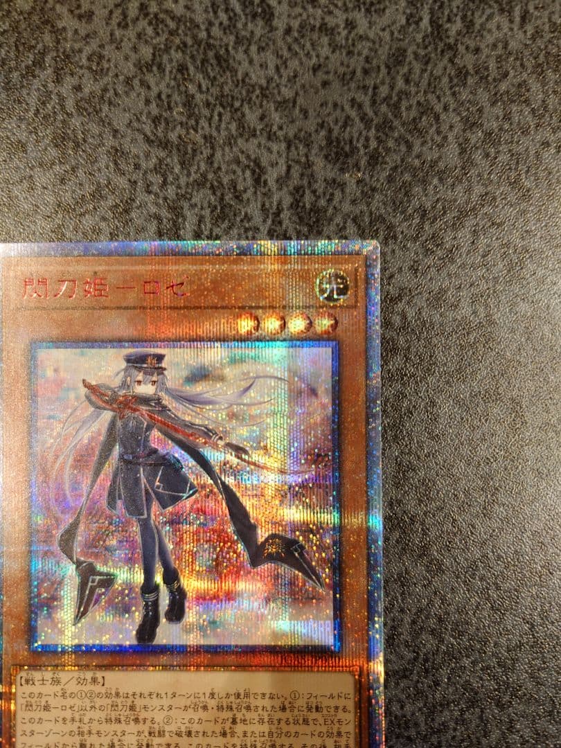 閃刀姫-ロゼ20th