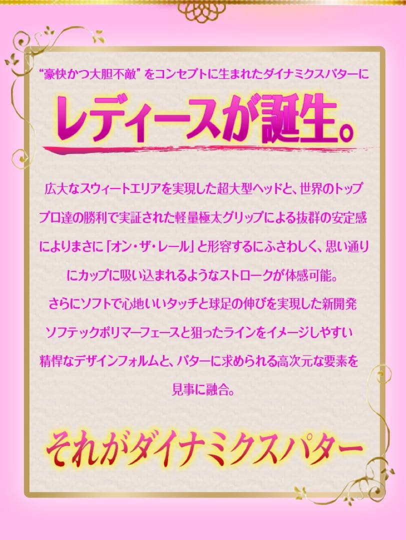 ❤︎女子に優しい❤︎極太グリップと大型ヘッドの安定感抜群のダイナミクスレディスパター