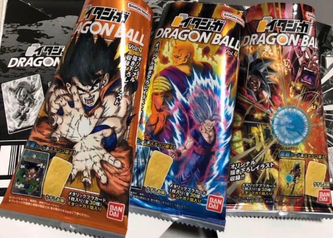 ドラゴンボール イタジャガ 4 コンプリート