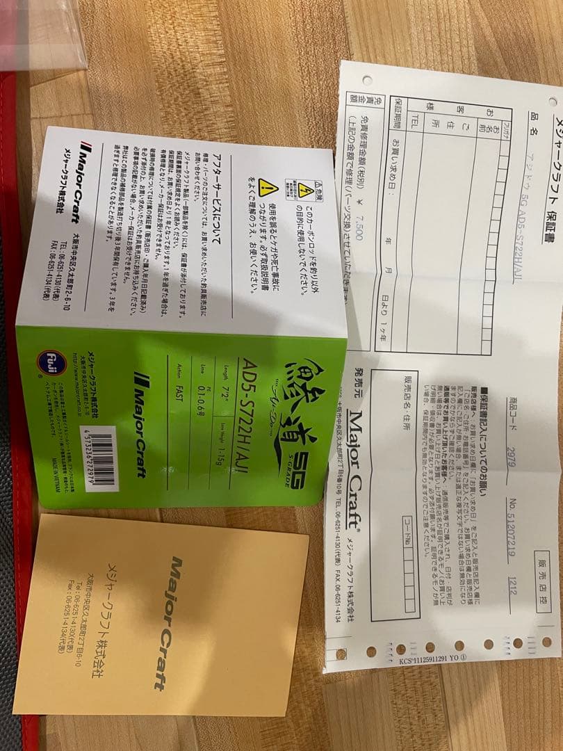 メジャークラフト　鯵道 5G　AD5-S722H/AJI 美品☆早い者勝ち☆激安