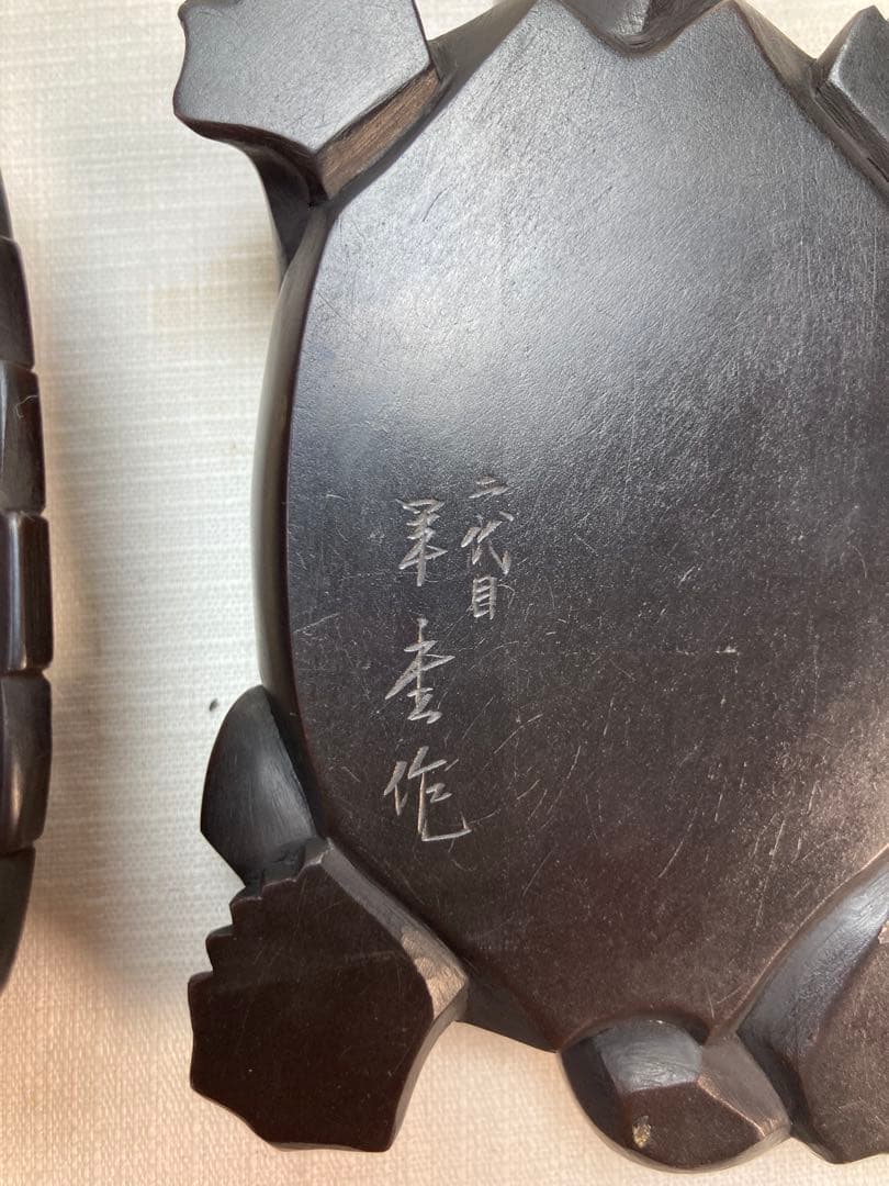 紅渓石硯　亀寿硯　二代相馬羊堂　亀デザインの硯　宮崎県延岡市