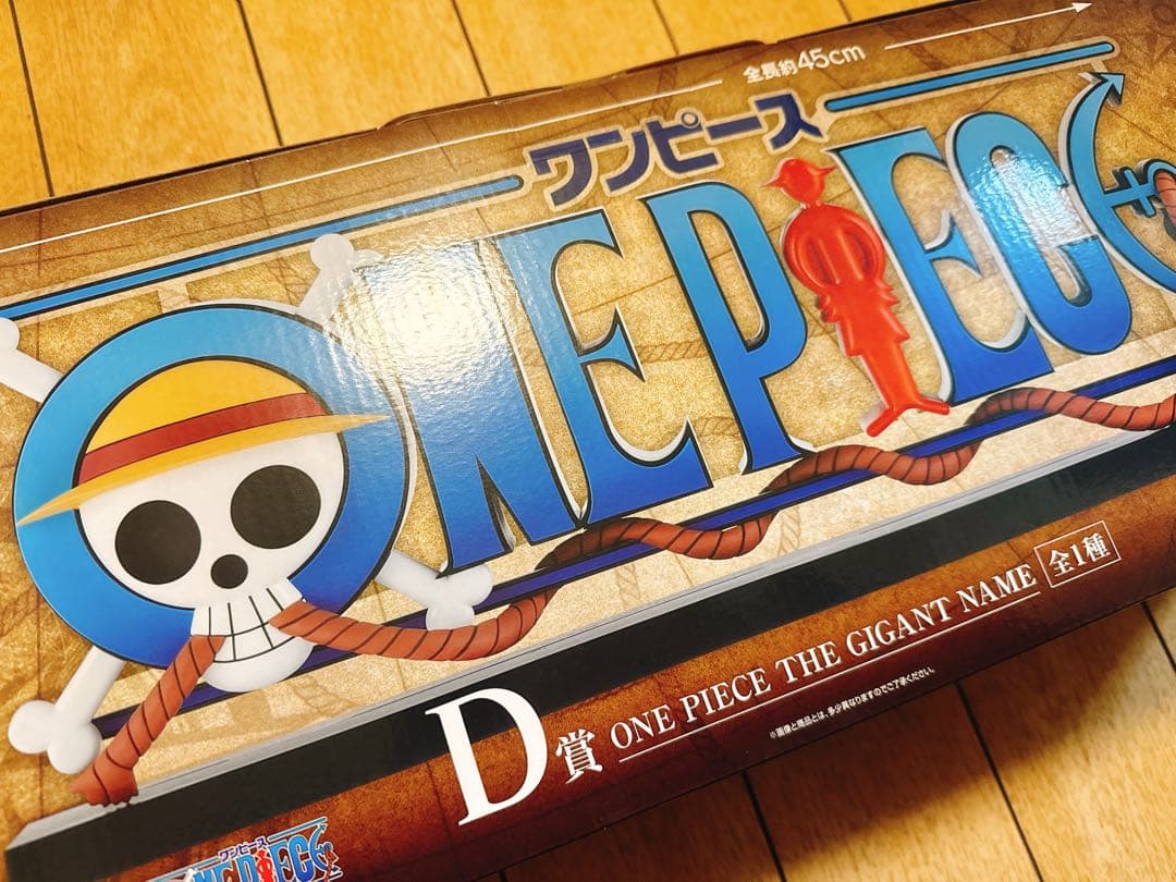 【一番くじ】ワンピース THE GIGANT NAME d賞