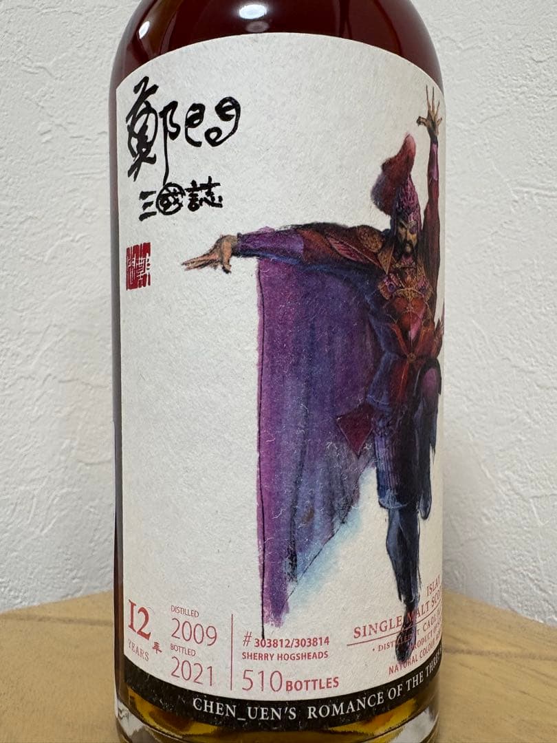 鄭問三國誌 夏侯惇（かこうとん） カリラ 2009 12年