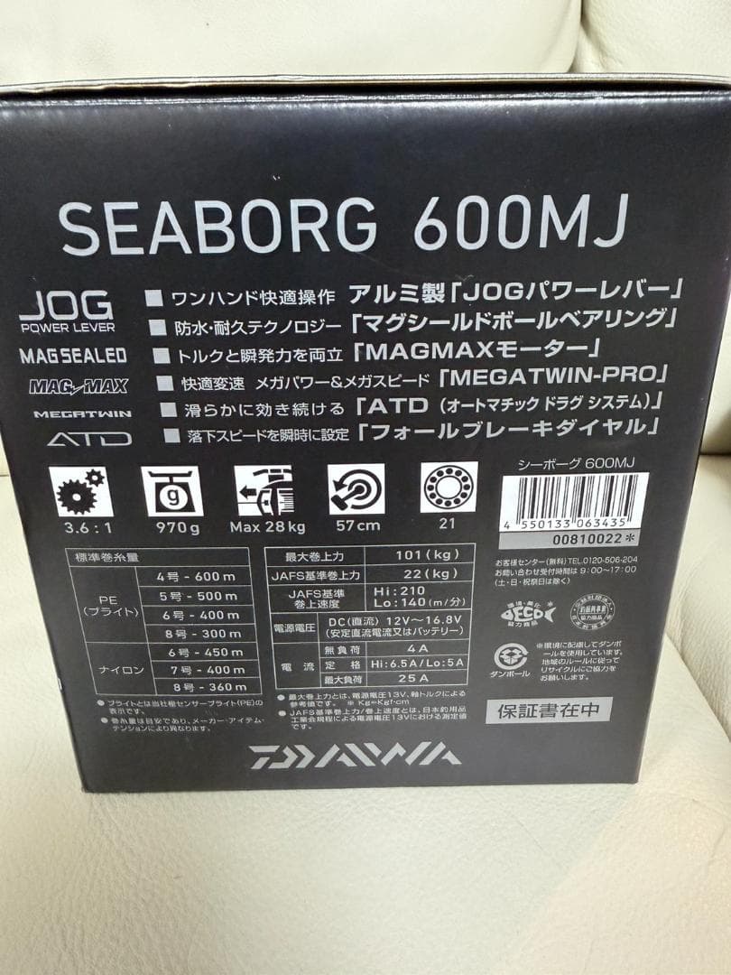 ダイワ シーボーグ 600MJ
