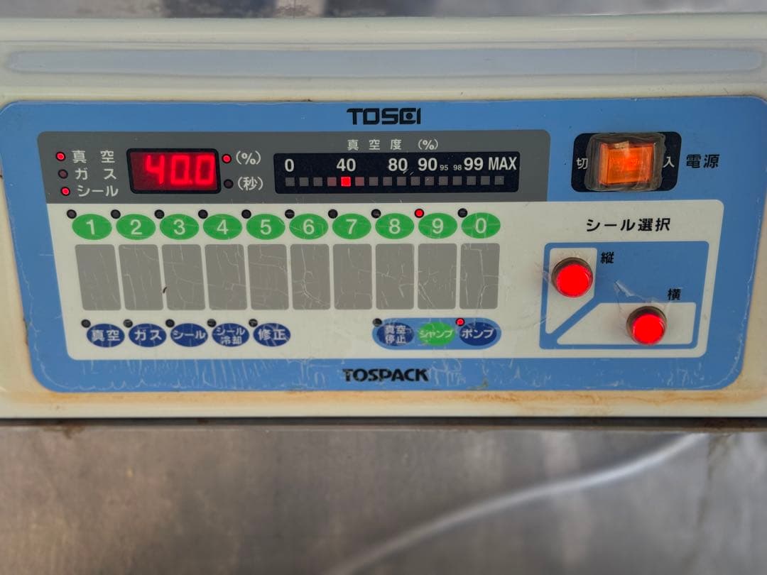 TOSEI 業務用 真空包装機 三相200V、V-855G型、2018年製、