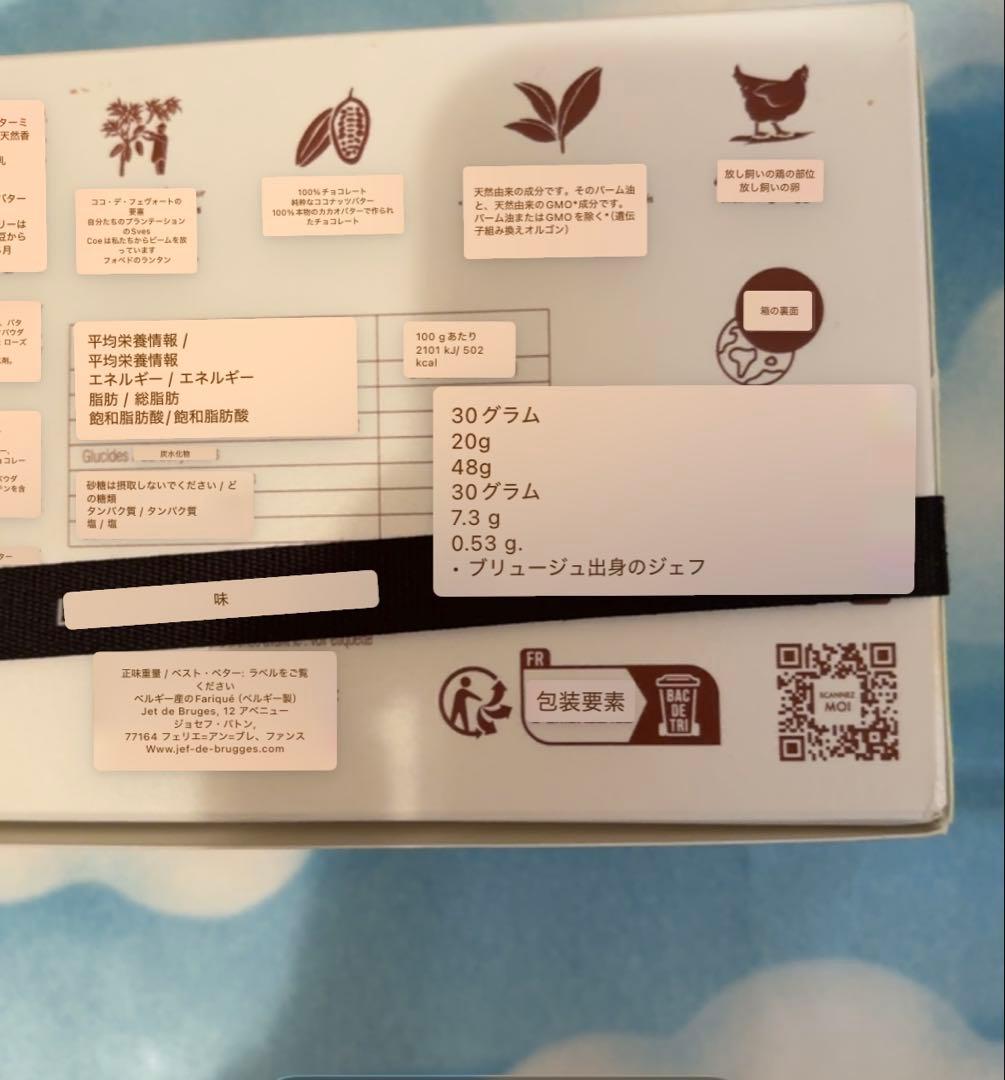 Jeff de Bruges les Gustaves クッキーギフトボックス