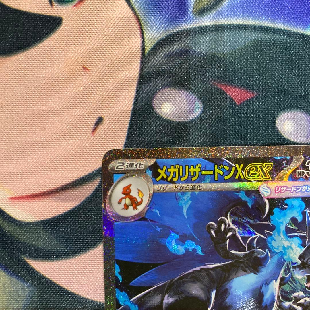 インフェルノx メガリザードンX ex SAR