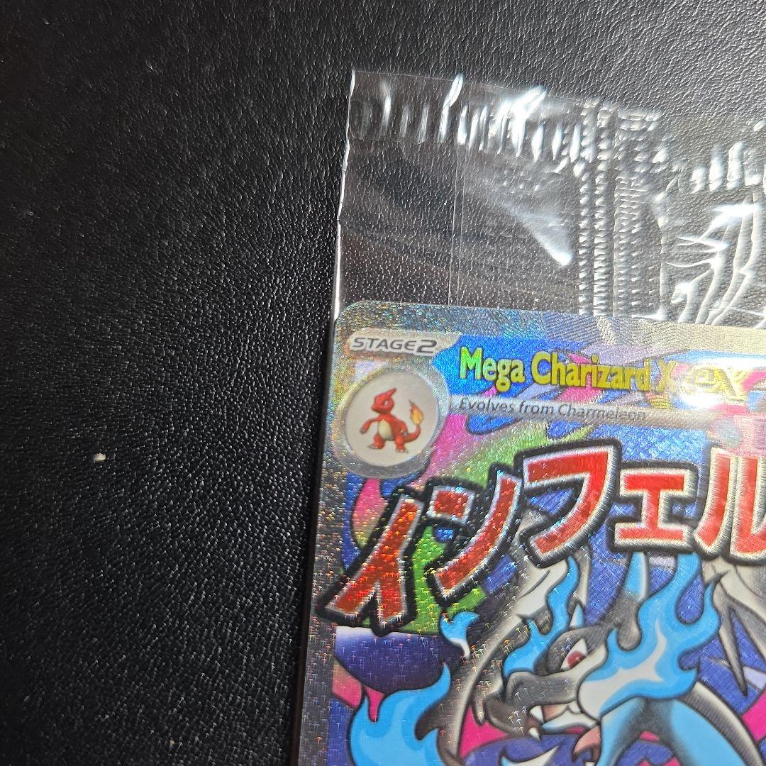 【未開封】メガリザードンX ex MA 海外プロモ 4