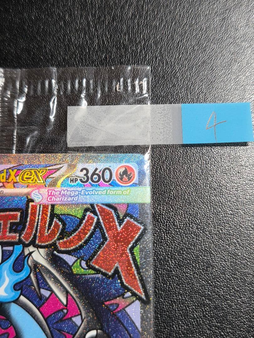 【未開封】メガリザードンX ex MA 海外プロモ 4