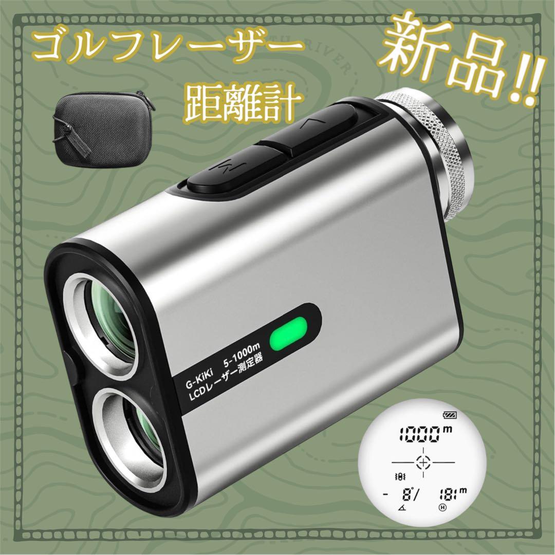 【新品】ゴルフレーザー距離計 Ultra-mini 1000m/1094yd