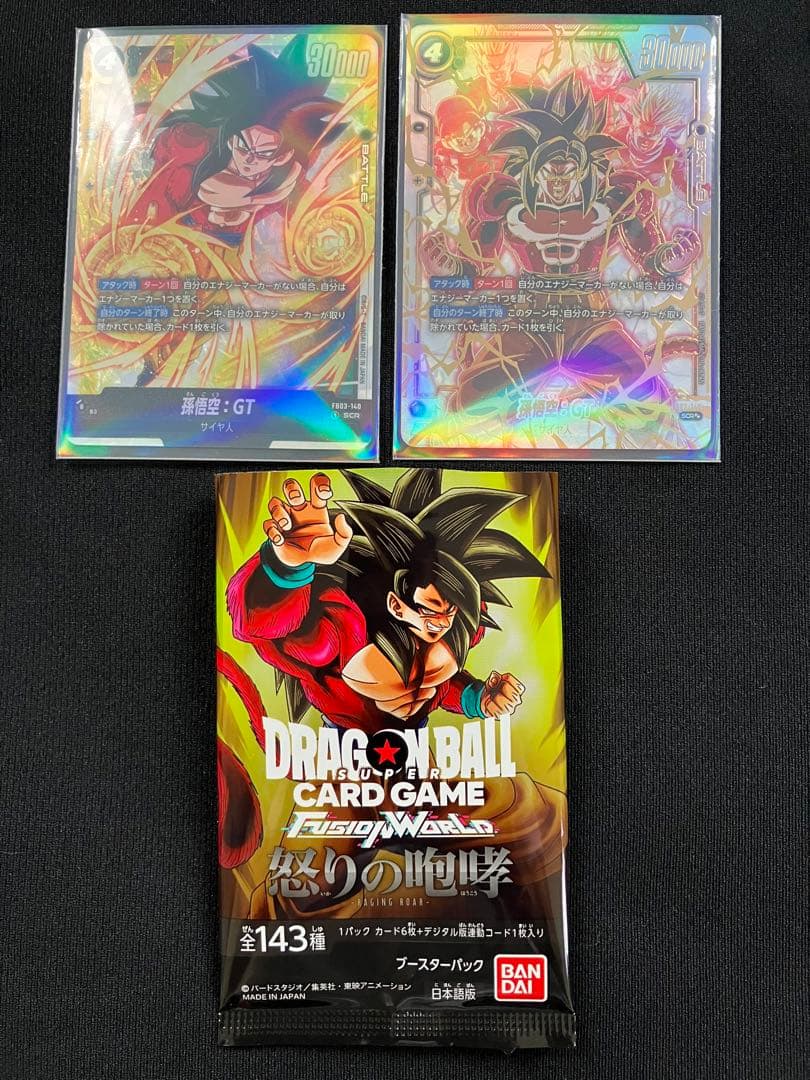 孫悟空 ＧＴスーパーパラレル