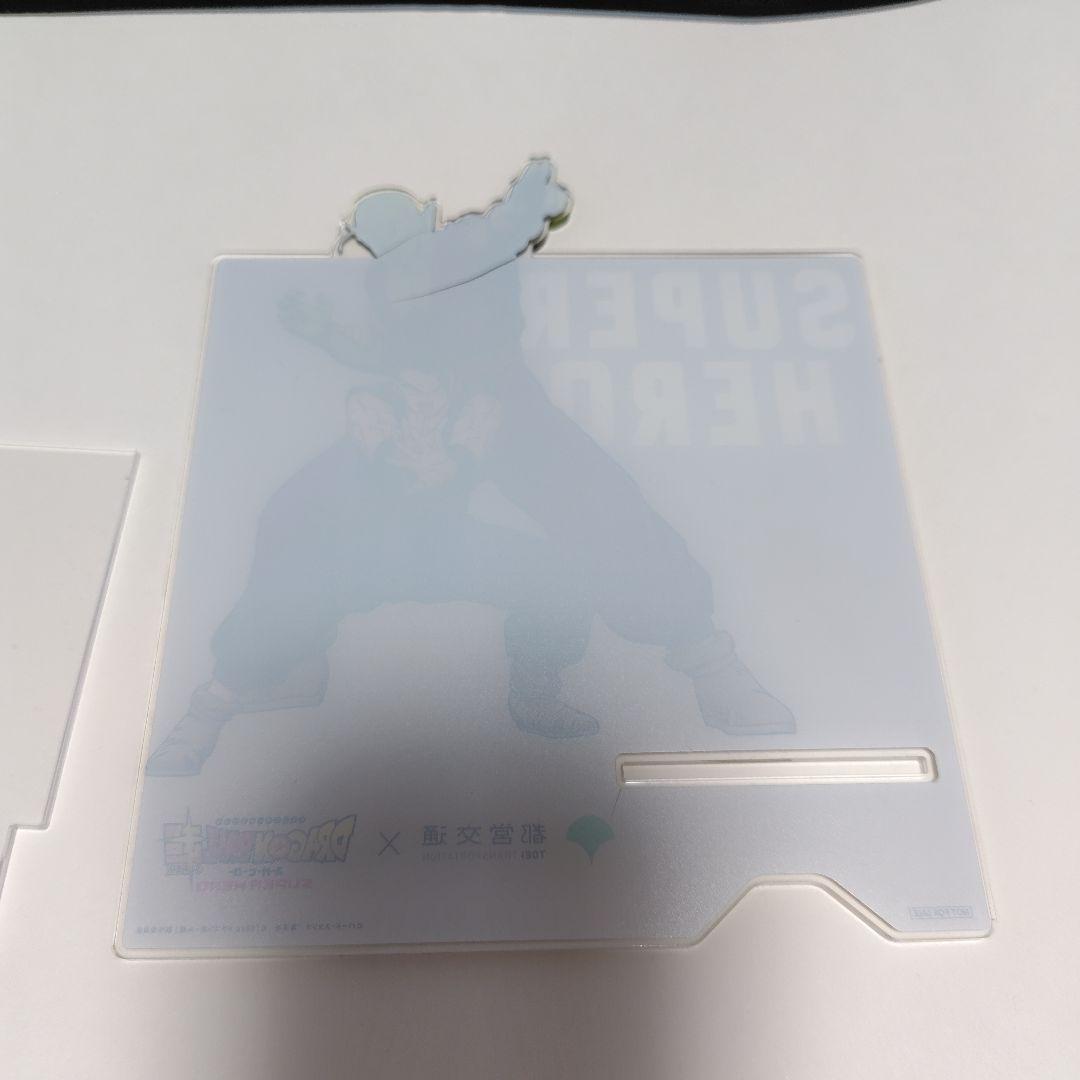 都営交通×ドラゴンボール超　アクリルスタンド