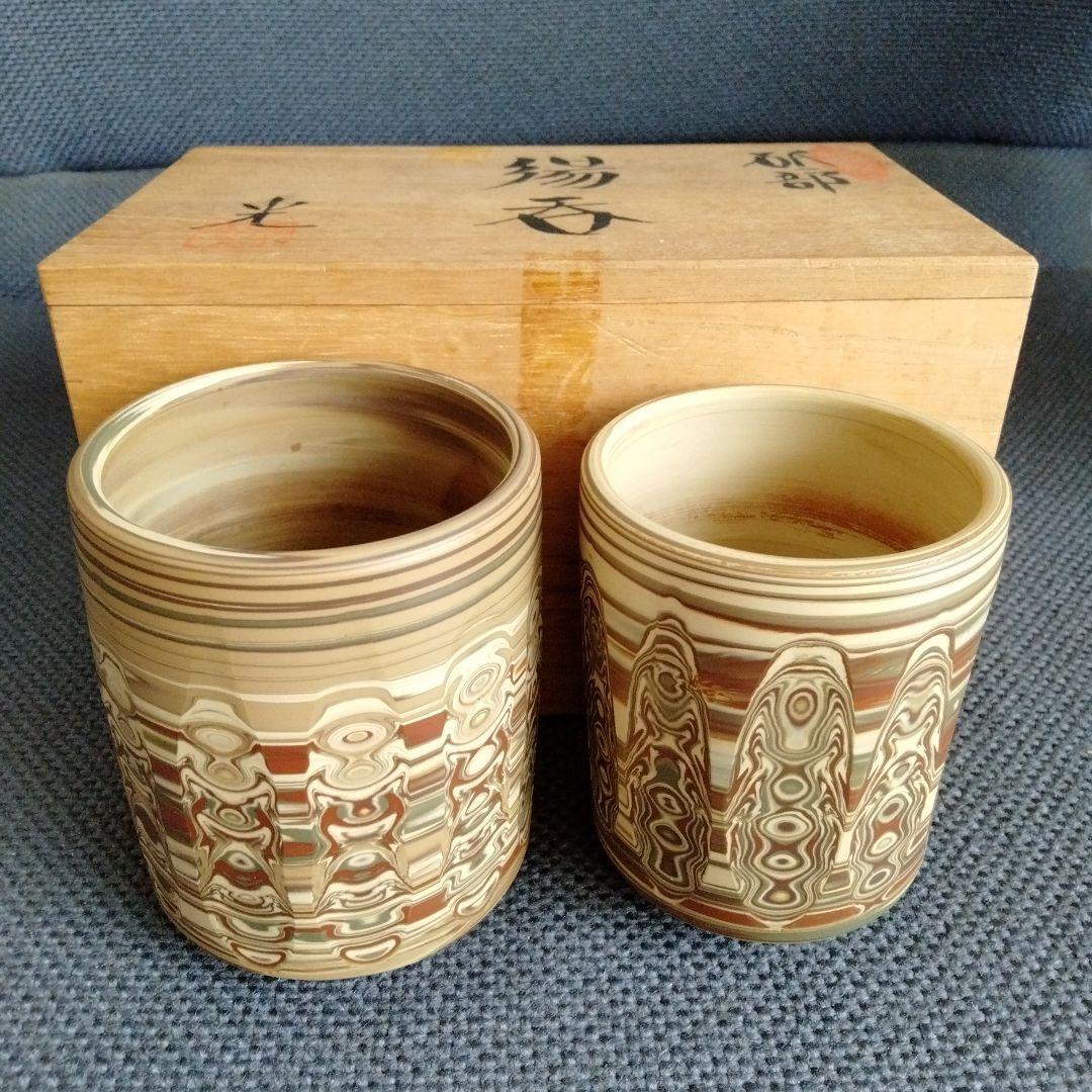 旧家蔵 砥部燒湯呑み 人気作家大西　光（おおにし　ひかる）作 2客共箱付き新品