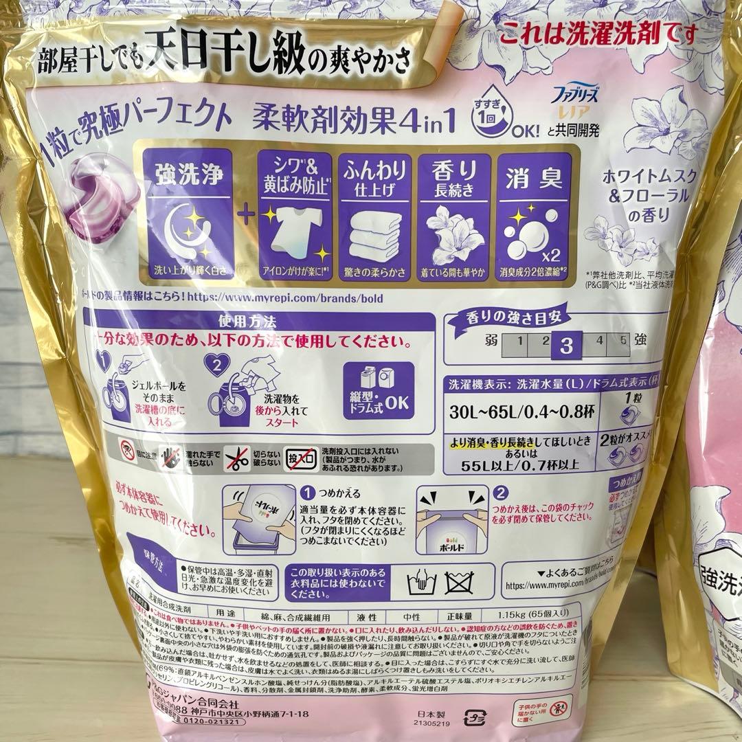 P&G ボールド　ジェルボール　ホワイトムスク＆フローラルの香り　６５個×４袋