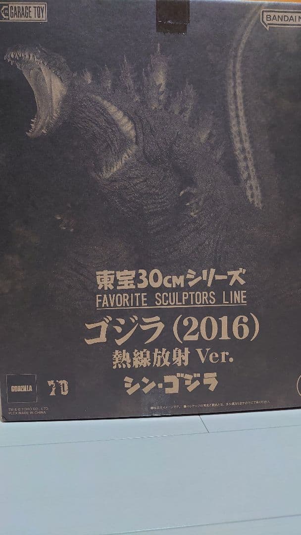 限定 ゴジラ THE アート 黒龍工房 ゴジラ (2016) 熱線放射 Ver.
