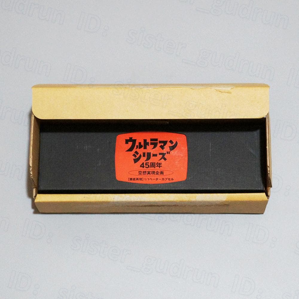 【真品】　1/1ベーターカプセル　ウルトラシリーズ45周年Ver.　ウルトラマン