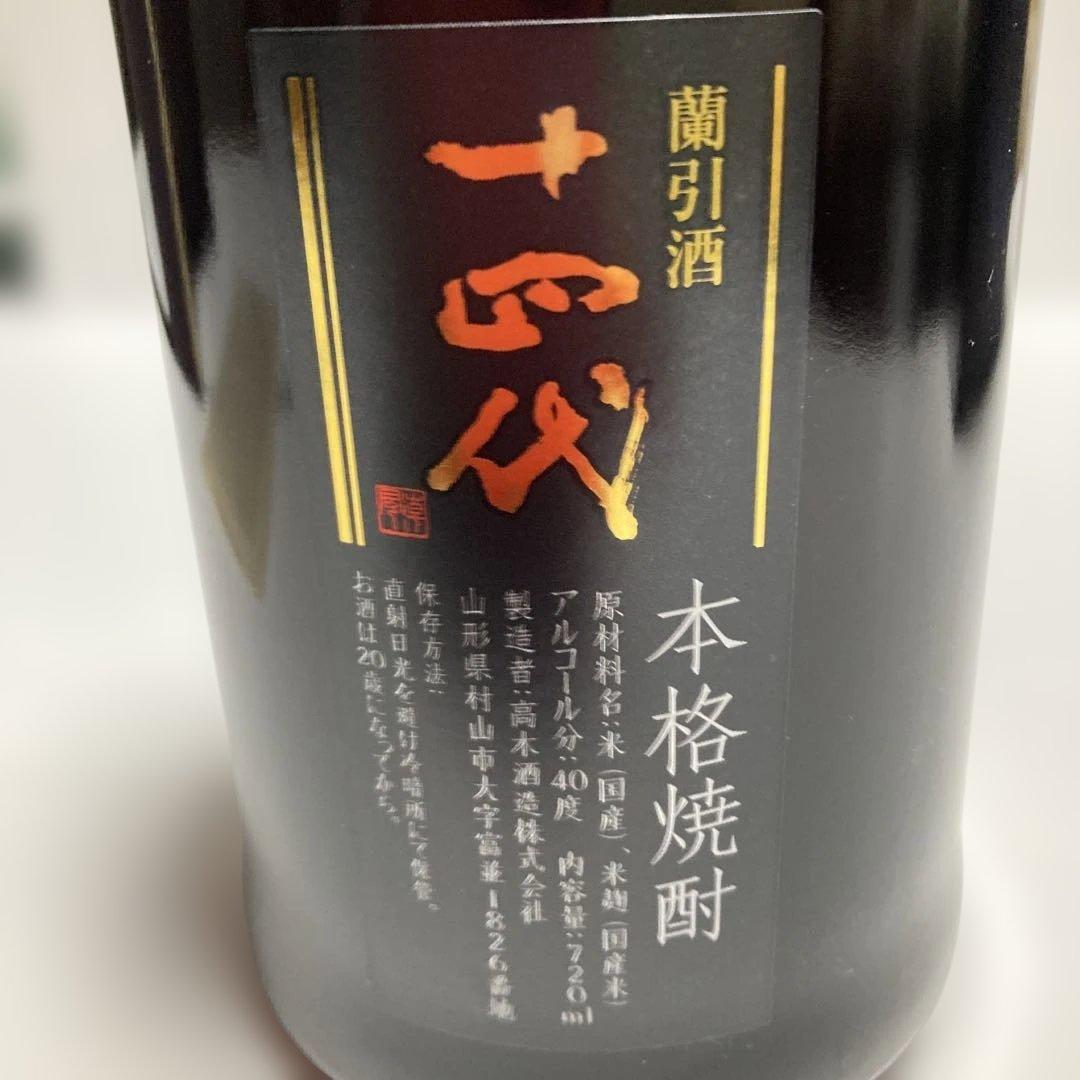 Ranbiki 2014 本格焼酎 720ml