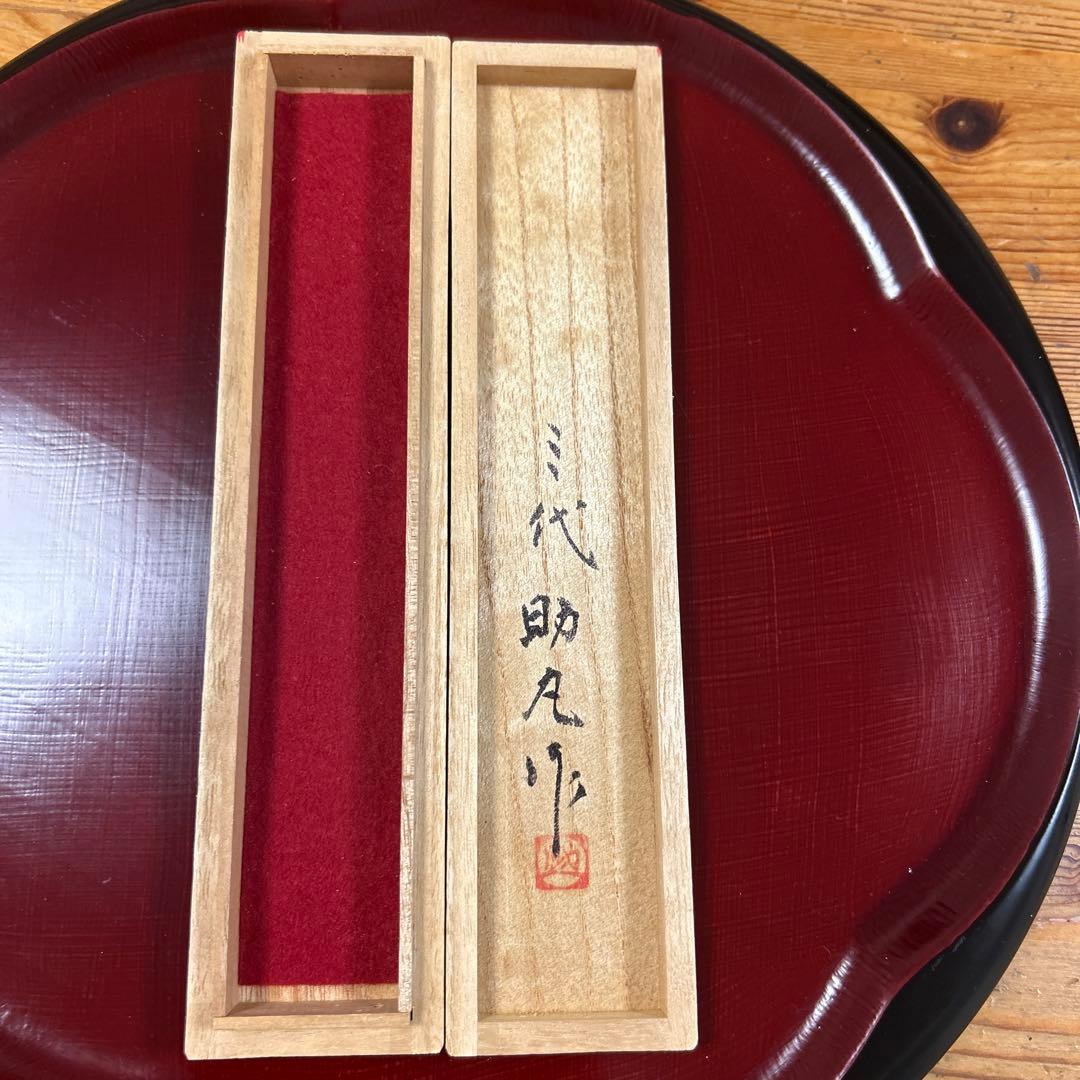 裕*様 希少　越後与板名工　三代助丸　鮎　切出し小刀　碓氷金三郎　黄綬褒章・勲六