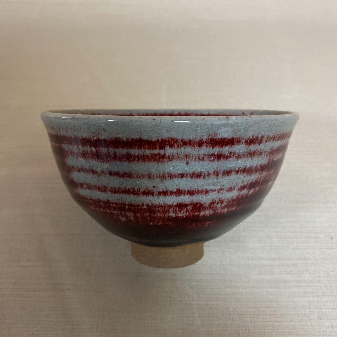 因久山焼　「芦沢良憲」作　N o24