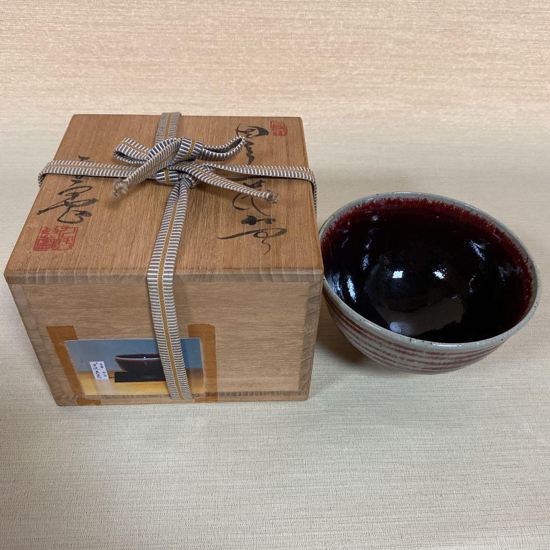 因久山焼　「芦沢良憲」作　N o24