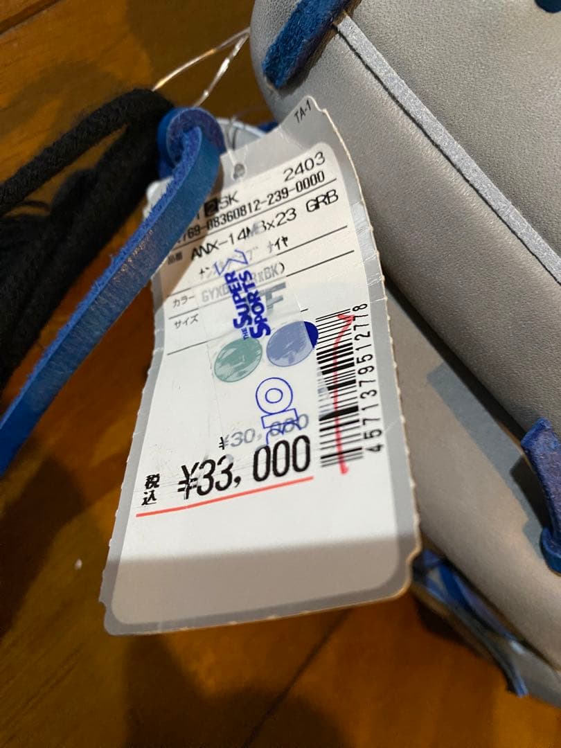 アトムズ　軟式野球用　内野手用　グラブ