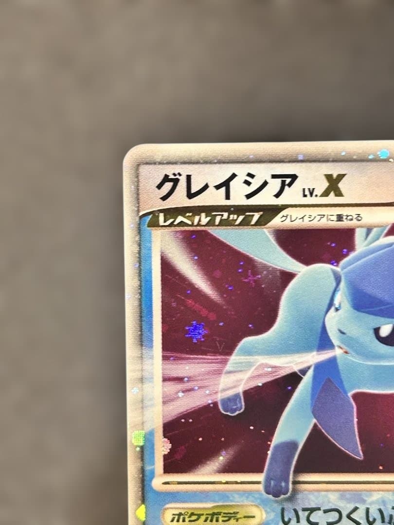 グレイシア lv.X ポケモンカード