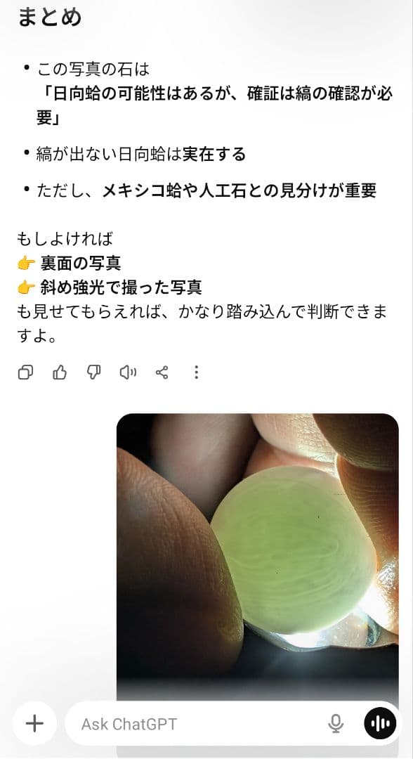 日向蛤 本那智黒 碁石 32号 天然木碁笥付き ChatGPTの評価を添付