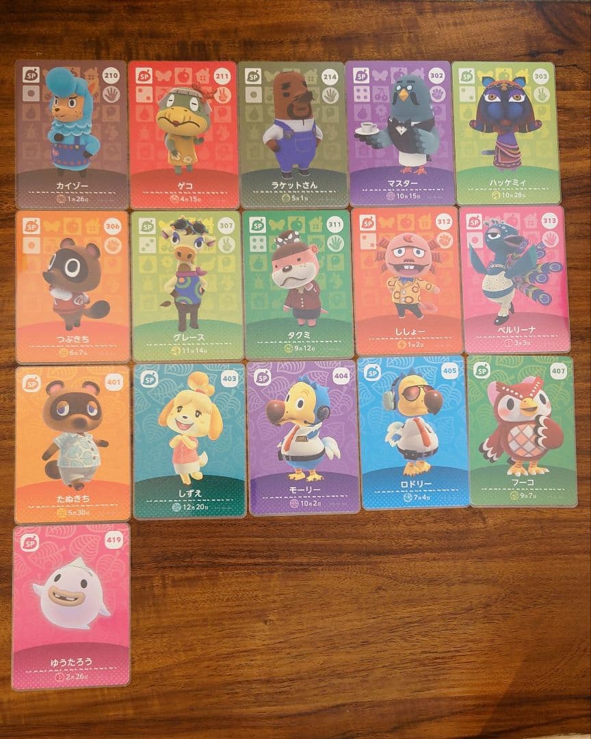 1枚50円【同梱・複数枚専用】どうぶつの森 amiibo SP