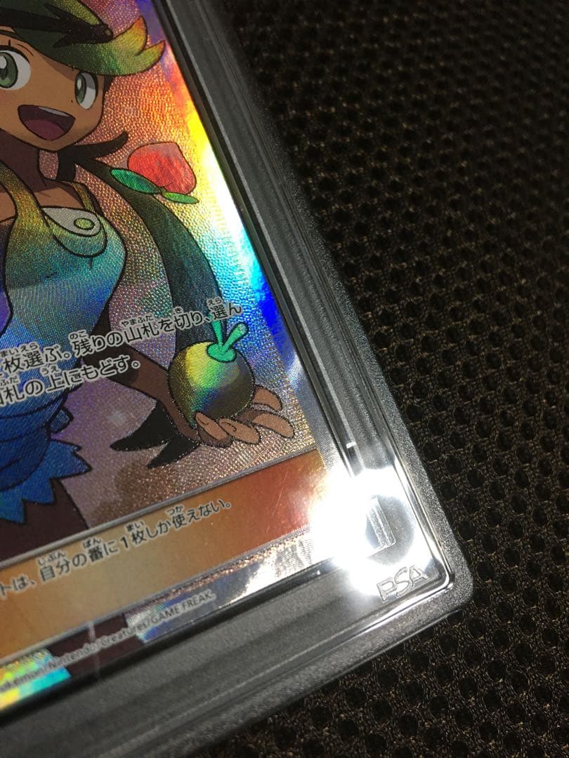 フォローで割引！ ポケモンカード PSA8 マオ SM2L SR スーパーレア