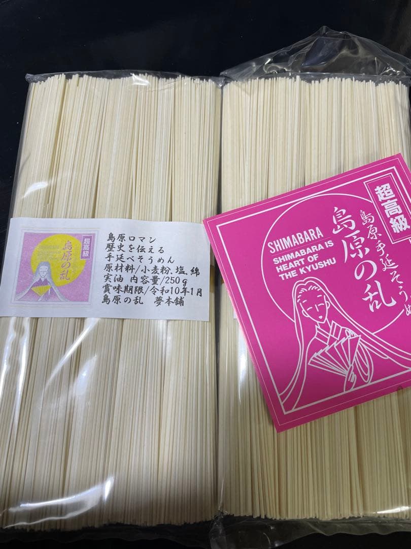 はる母ちやん9kgの2個お姫さまマーク手延そうめん