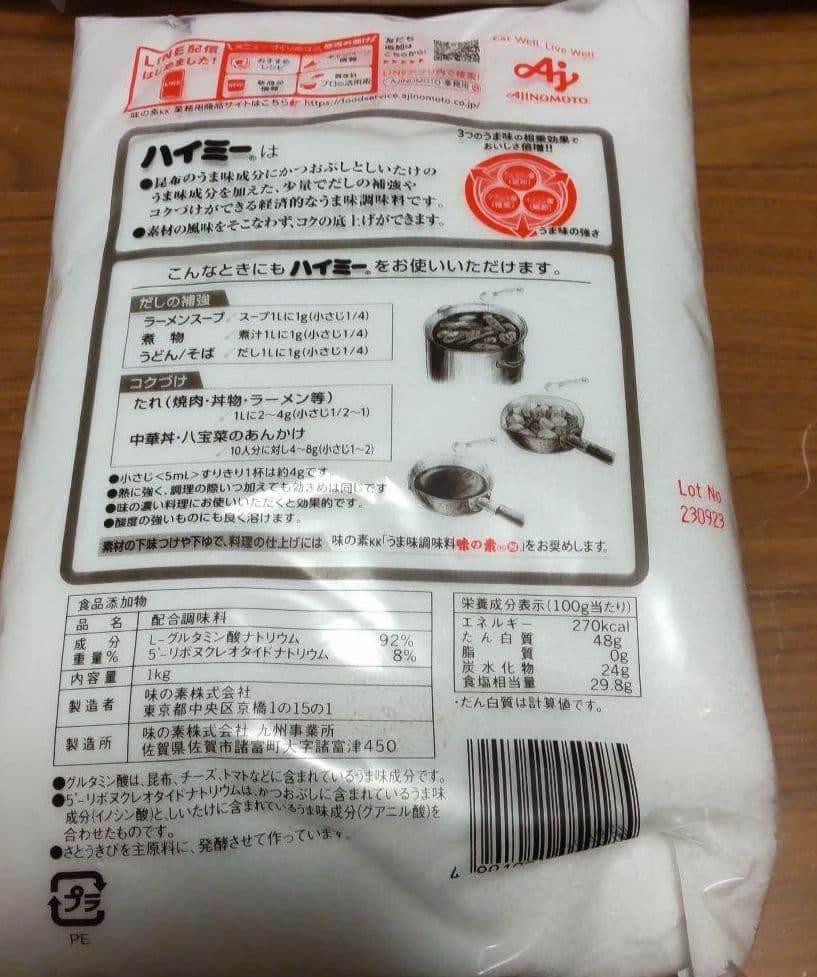 業務用 味の素 ハイミー 1kg×10袋