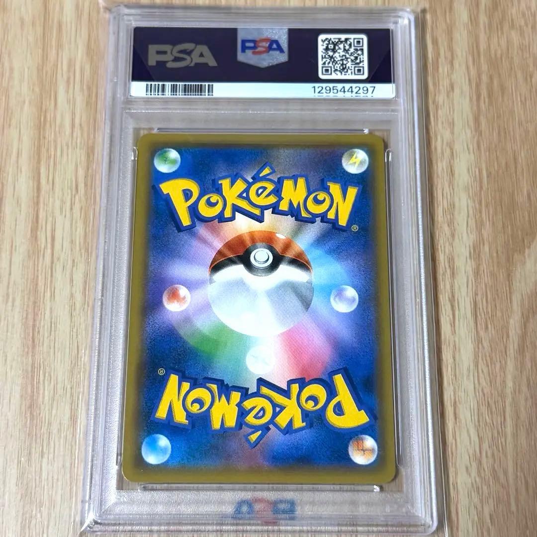 お茶会ごっこピカチュウ　プロモカード325/SM-P【PSA10】美品