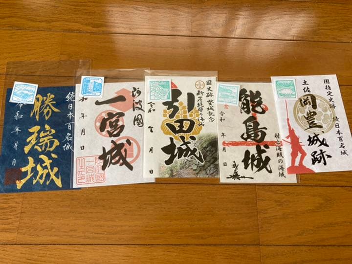 御城印 四国4県 コンプリートスタンプ　パンフレット